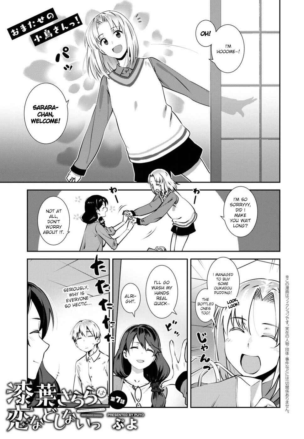 Page 1 Chapter 7 Urushiha Sarara wa Koi Nado Shinai