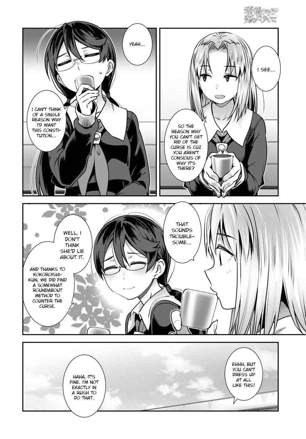 Page 14 Chapter 5 Urushiha Sarara wa Koi Nado Shinai