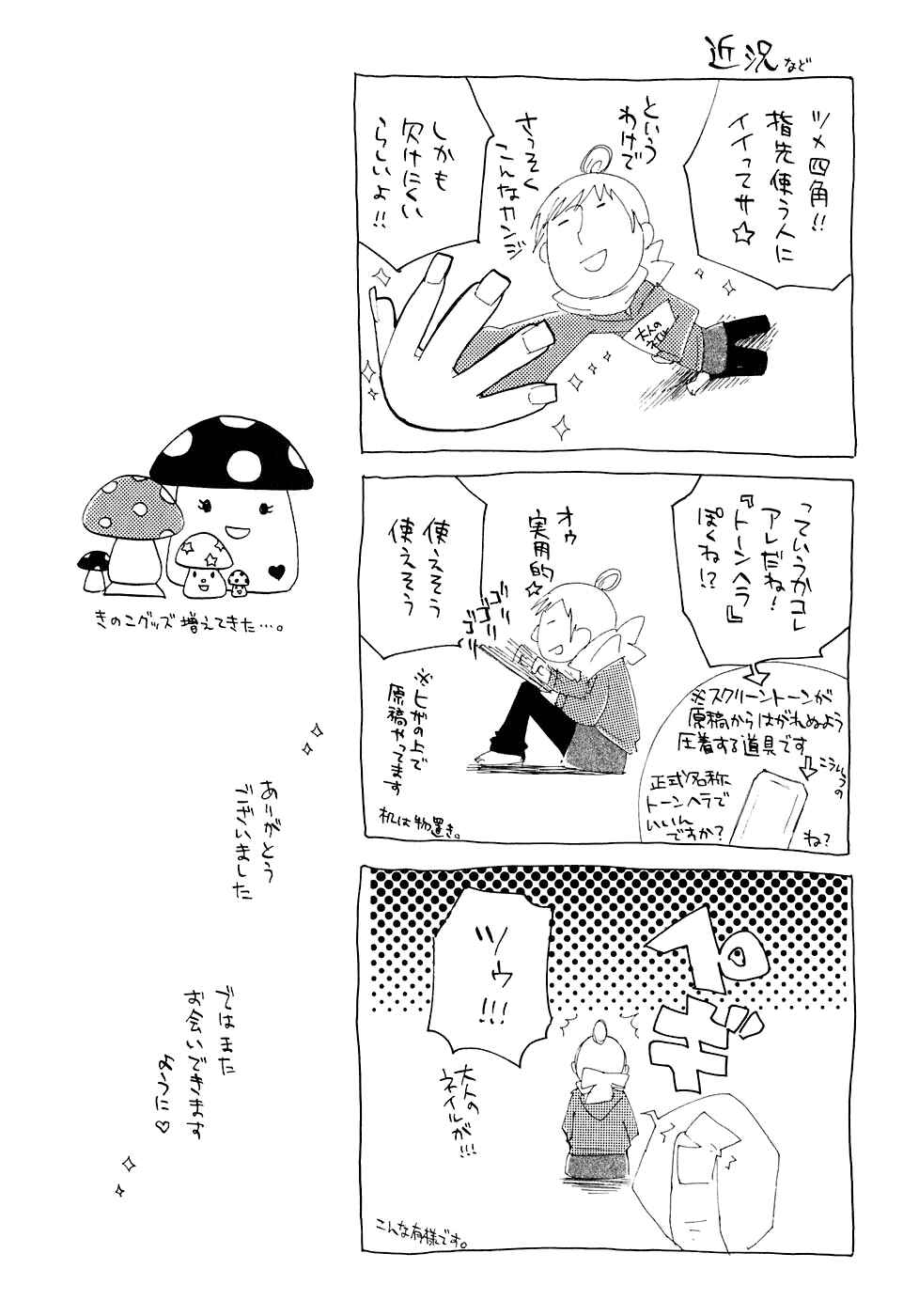 Page 45 Chapter 5 Carat!