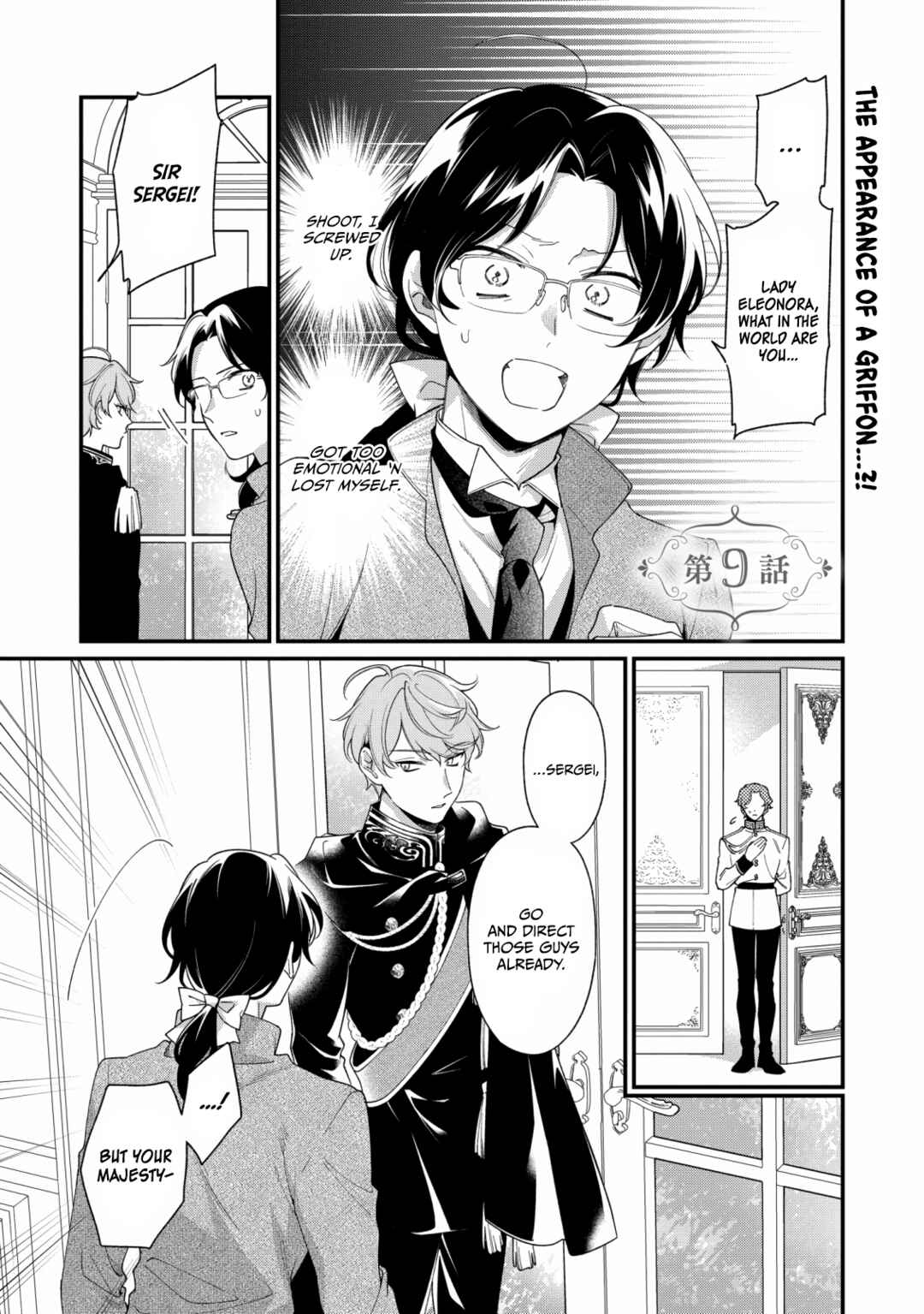 Page 2 Chapter 9 Mukuchina Koushaku Reijou to Reitetsuna Koutei