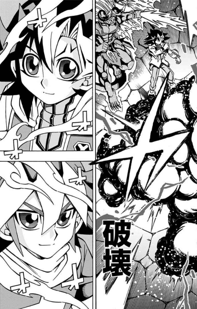 Page 27 Chapter 33 Yu-Gi-Oh! OCG Structures