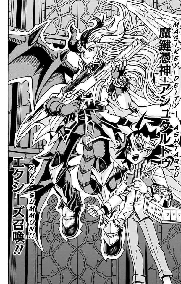 Page 12 Chapter 34 Yu-Gi-Oh! OCG Structures