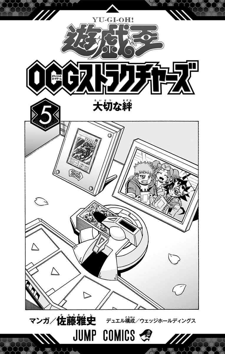 Page 2 Chapter 29 Yu-Gi-Oh! OCG Structures