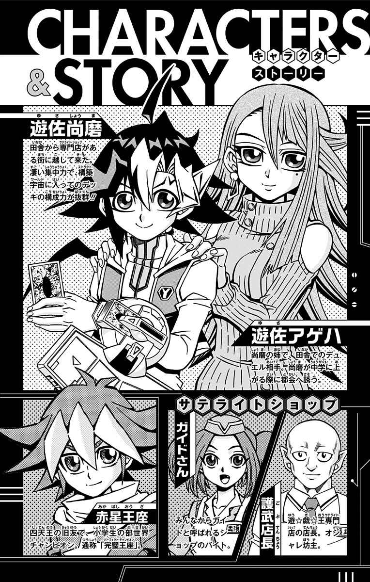 Page 3 Chapter 29 Yu-Gi-Oh! OCG Structures
