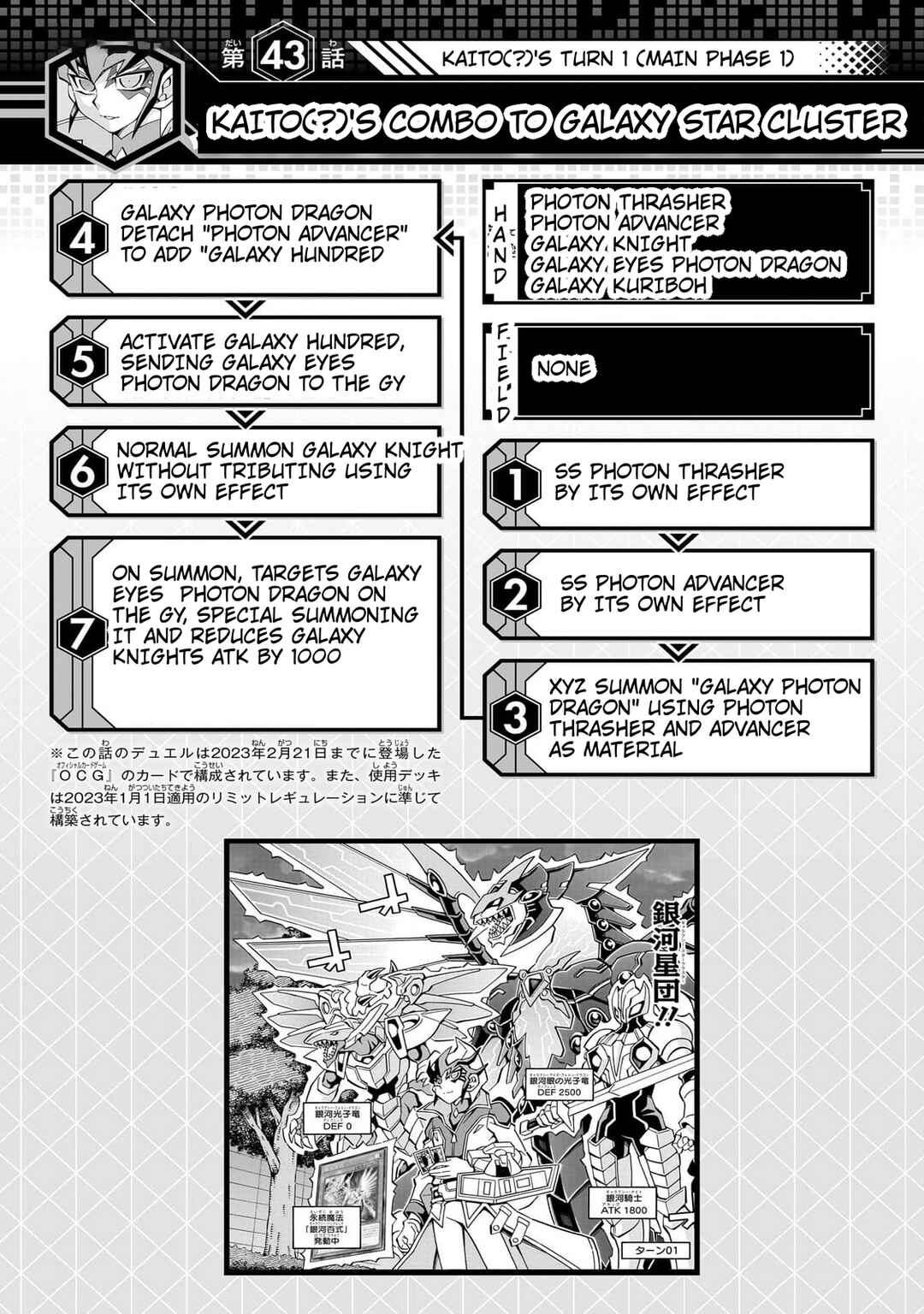 Page 27 Chapter 43 Yu-Gi-Oh! OCG Structures