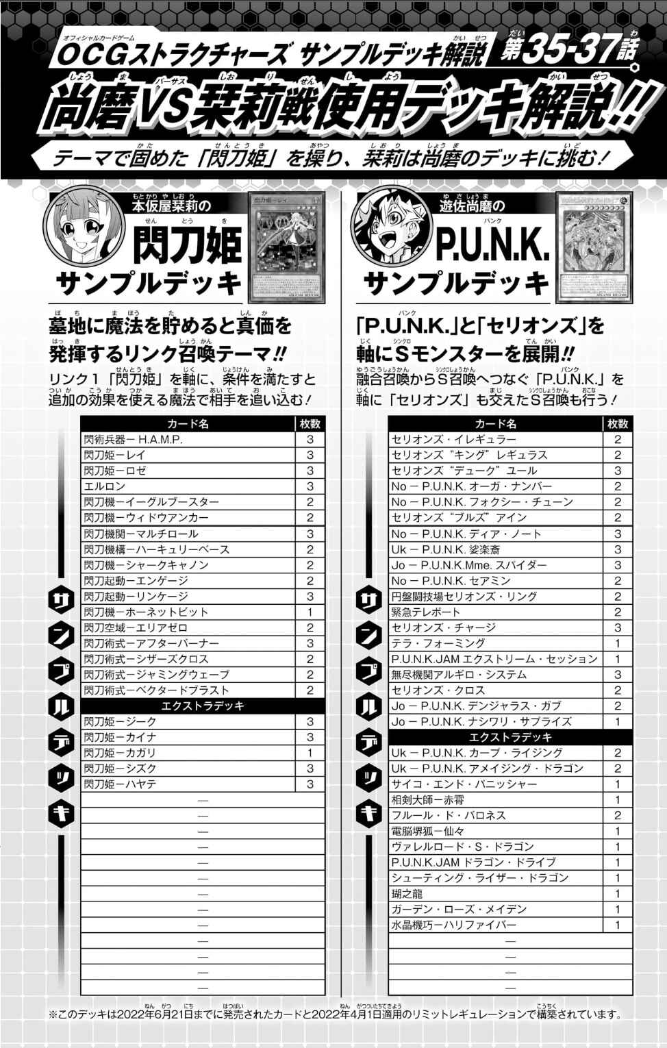 Page 26 Chapter 37 Yu-Gi-Oh! OCG Structures