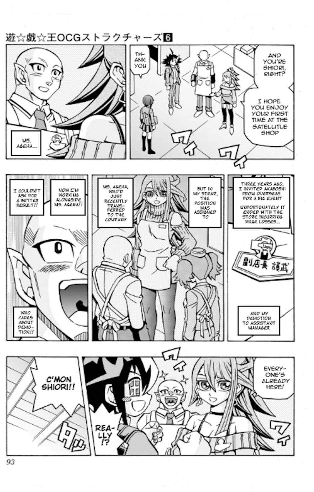Page 3 Chapter 38 Yu-Gi-Oh! OCG Structures