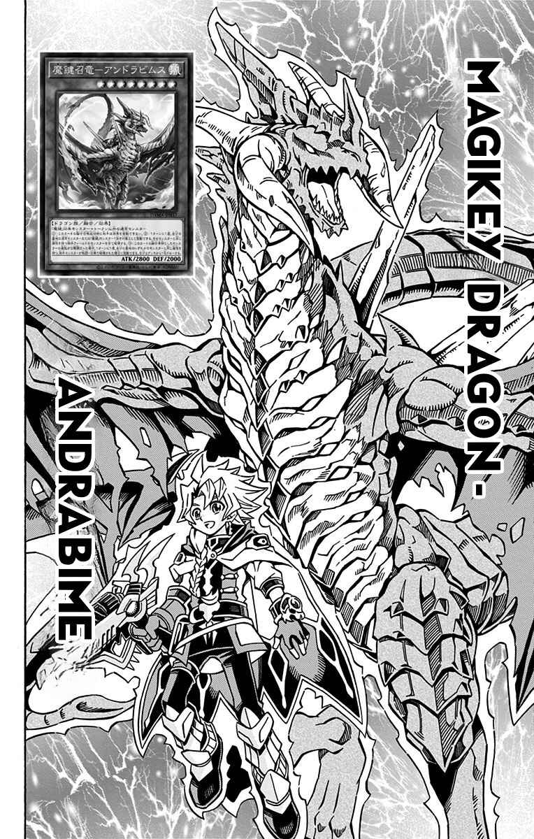 Page 14 Chapter 23 Yu-Gi-Oh! OCG Structures