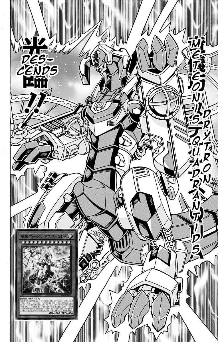 Page 12 Chapter 25 Yu-Gi-Oh! OCG Structures