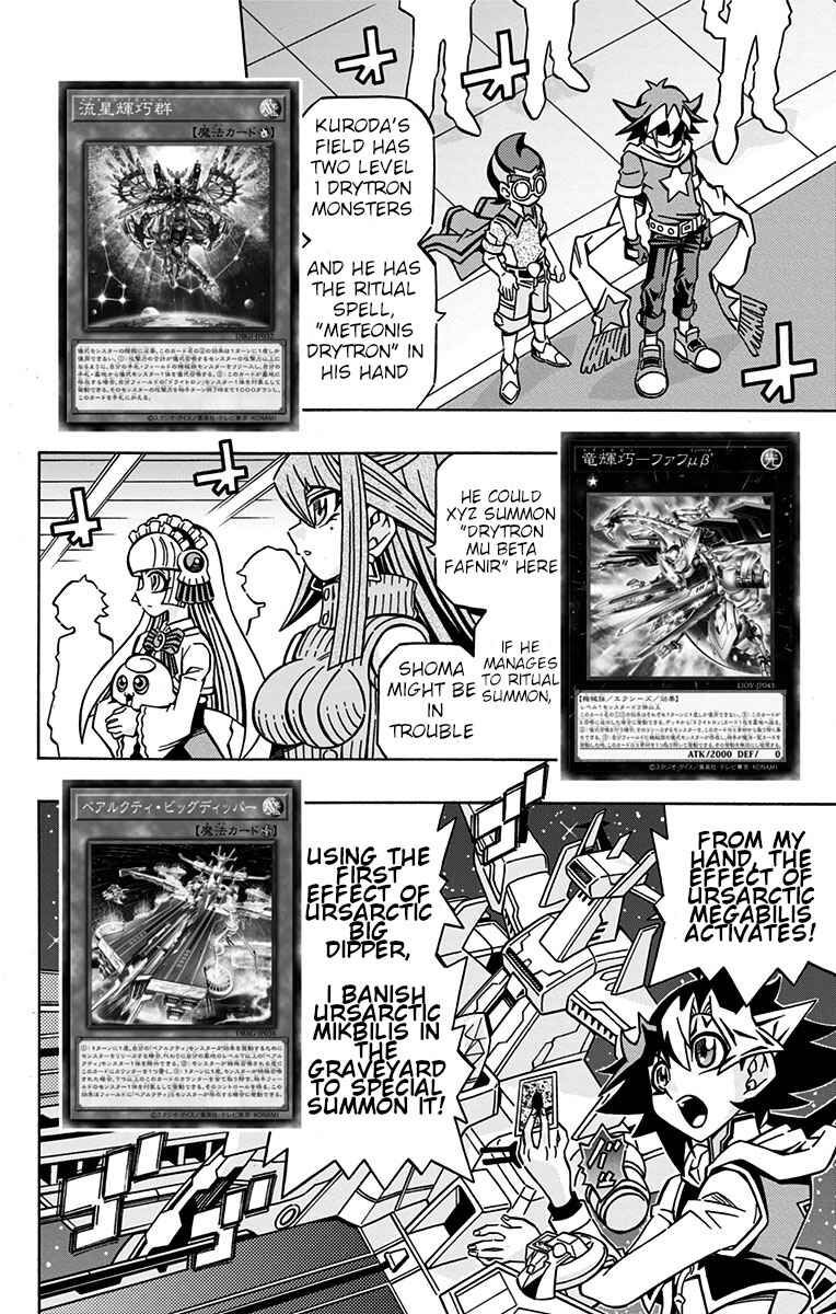 Page 2 Chapter 25 Yu-Gi-Oh! OCG Structures