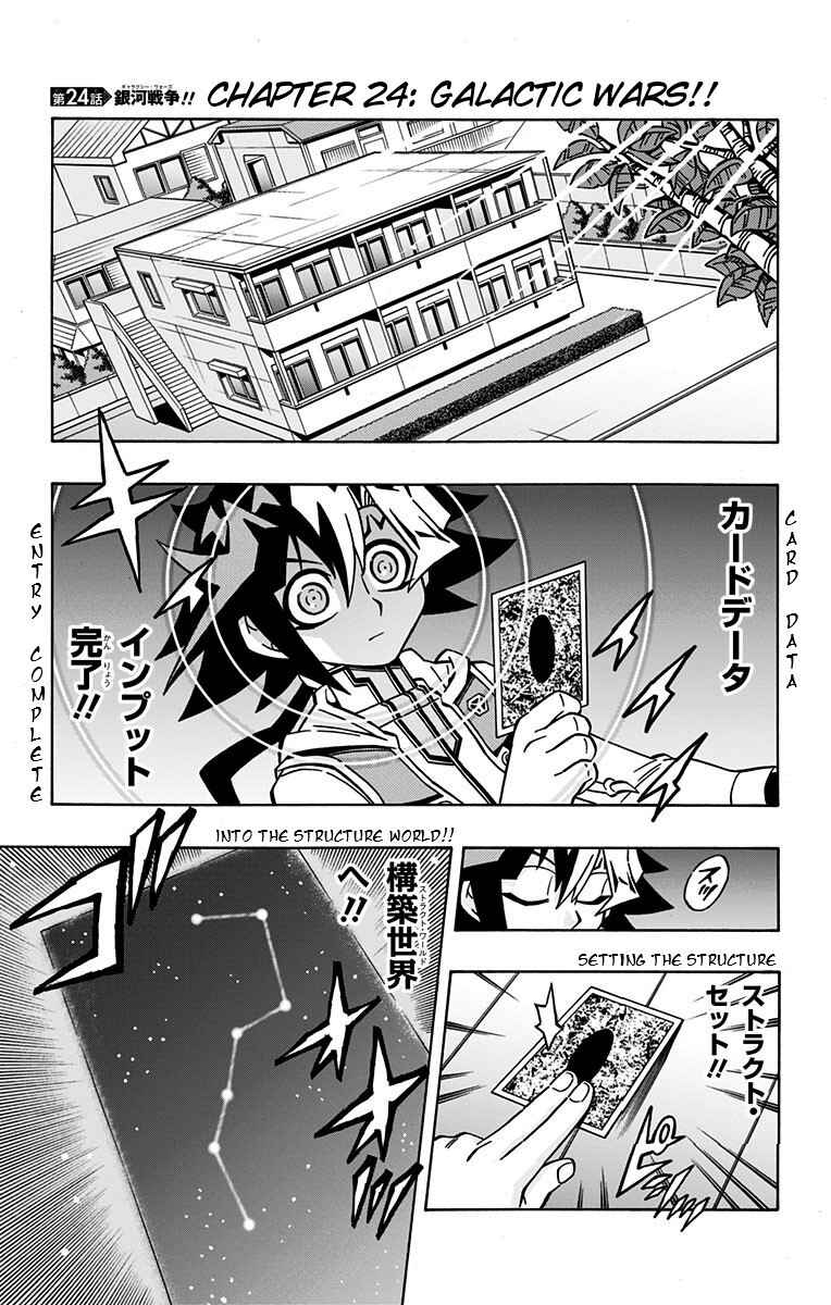 Page 1 Chapter 24 Yu-Gi-Oh! OCG Structures
