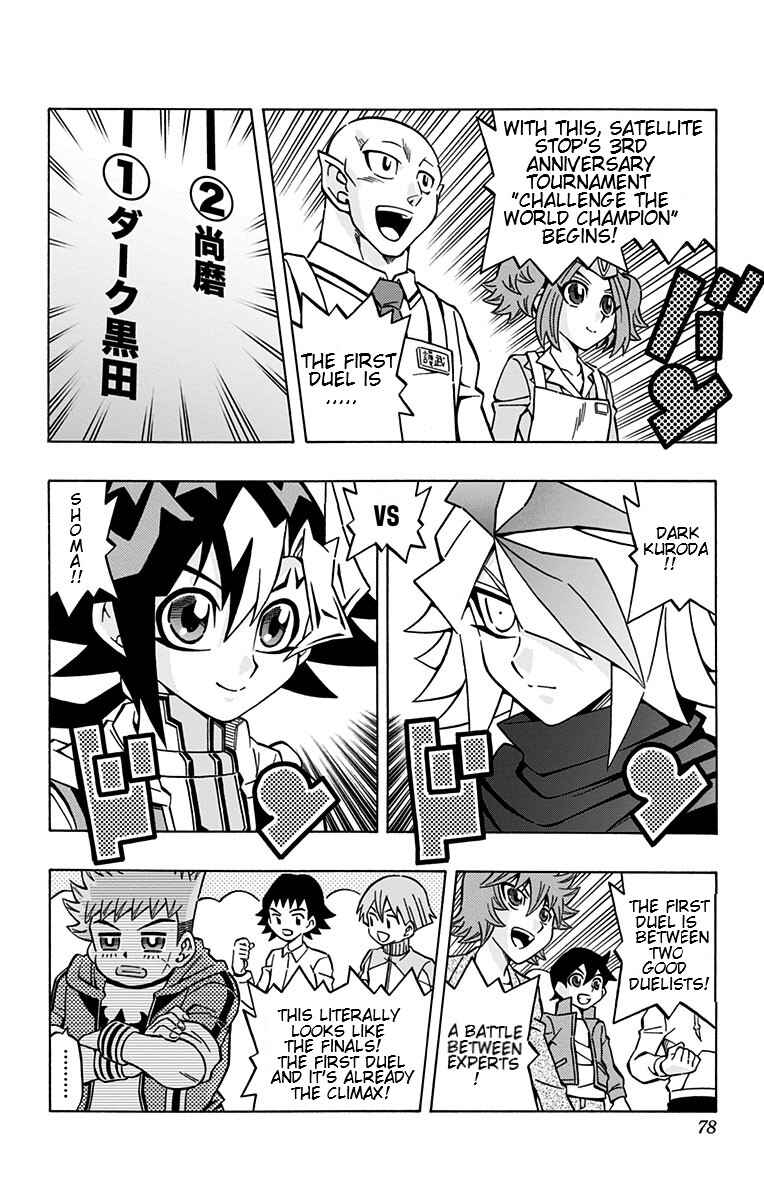 Page 15 Chapter 24 Yu-Gi-Oh! OCG Structures