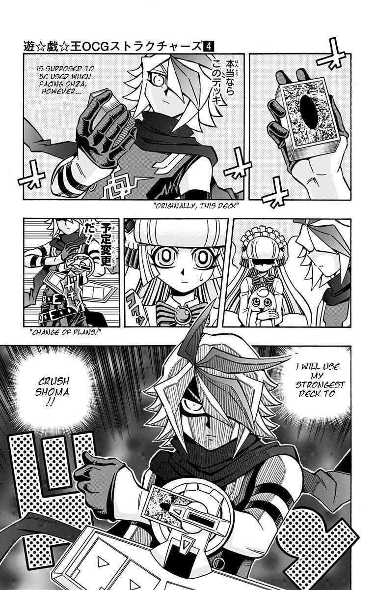 Page 16 Chapter 24 Yu-Gi-Oh! OCG Structures