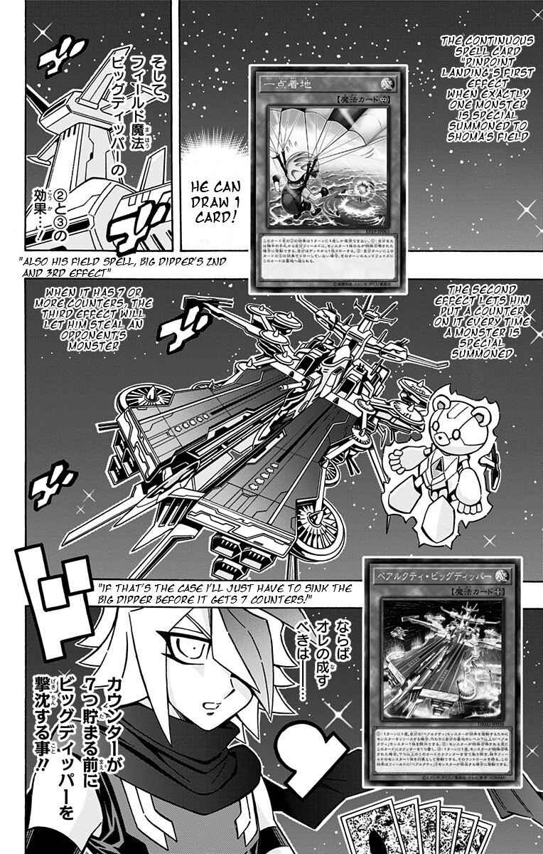 Page 20 Chapter 24 Yu-Gi-Oh! OCG Structures