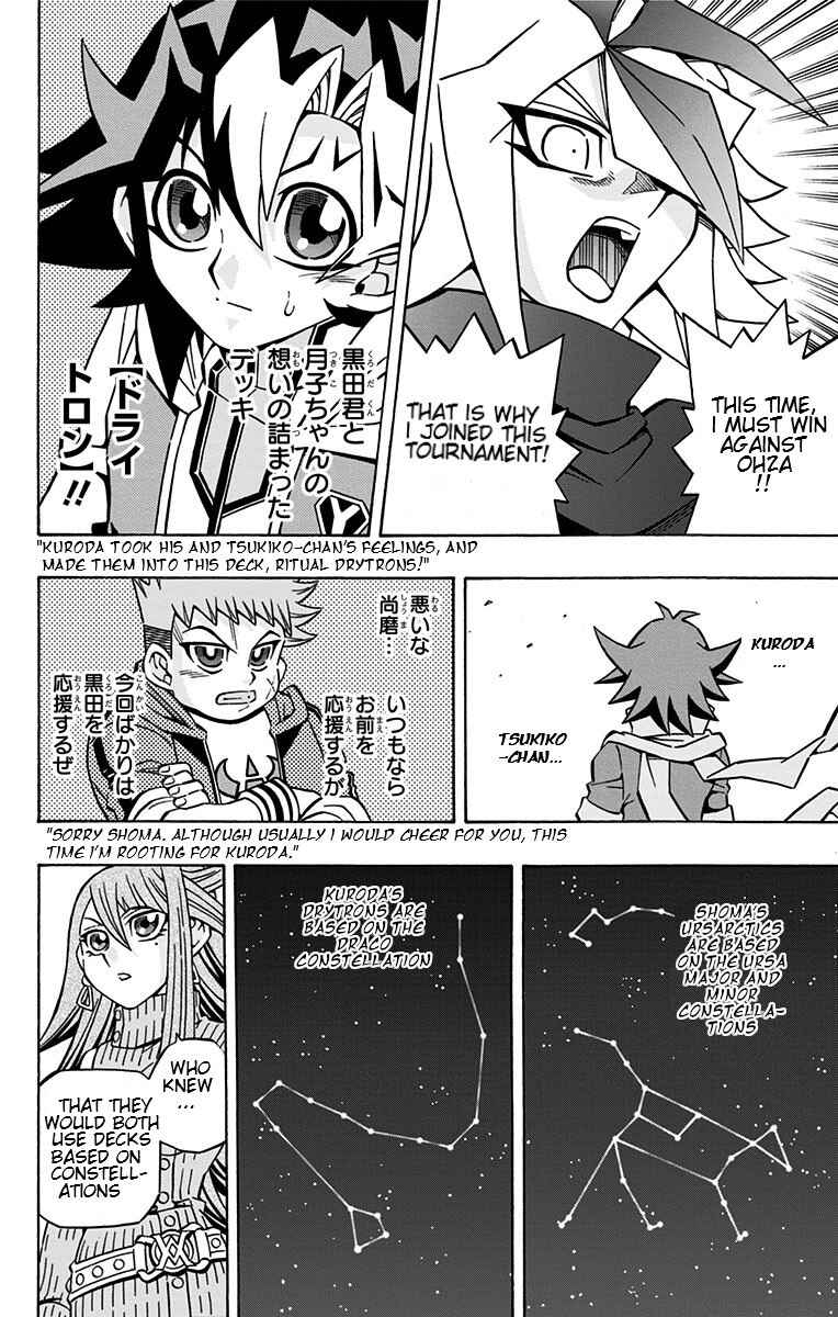 Page 24 Chapter 24 Yu-Gi-Oh! OCG Structures