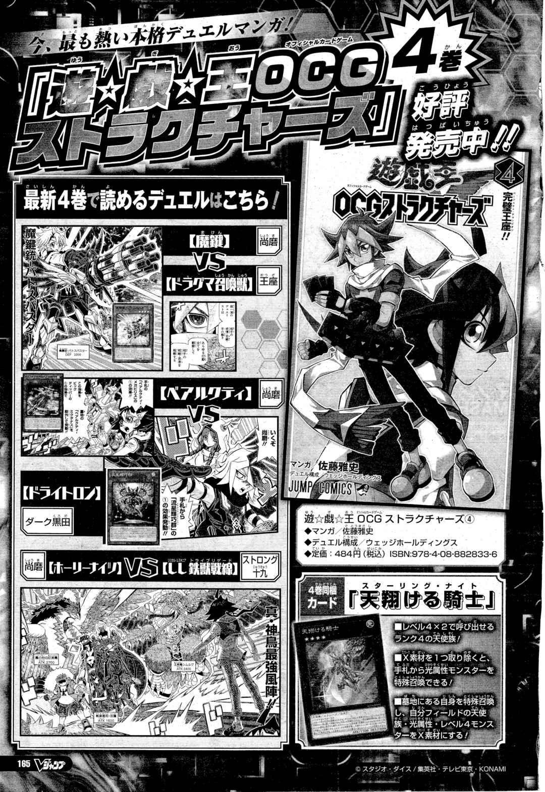 Page 30 Chapter 30 Yu-Gi-Oh! OCG Structures