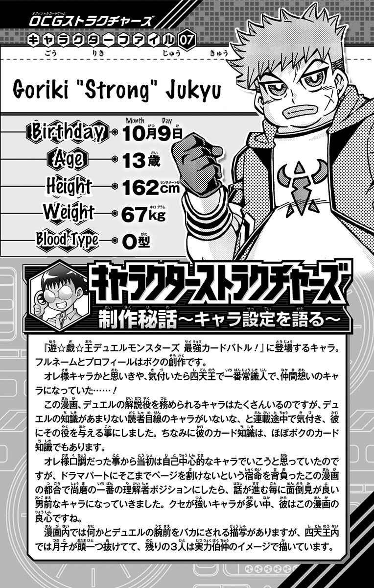 Page 27 Chapter 27 Yu-Gi-Oh! OCG Structures