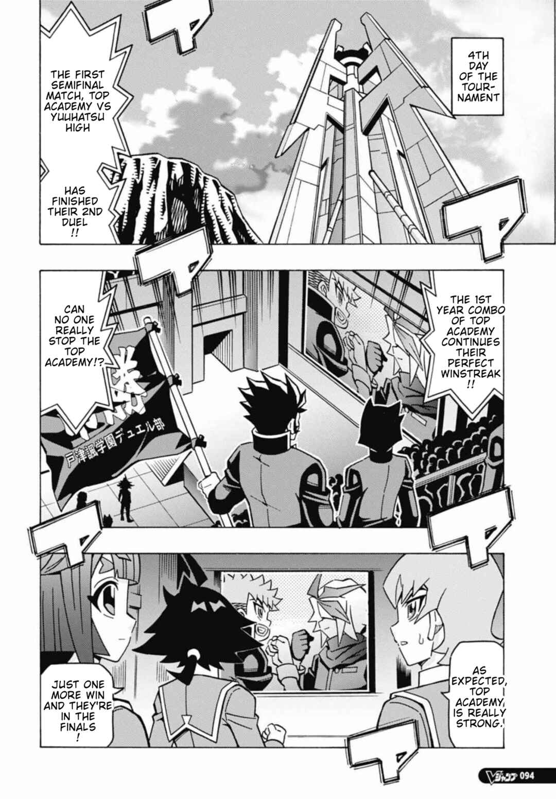 Page 10 Chapter 71 Yu-Gi-Oh! OCG Structures