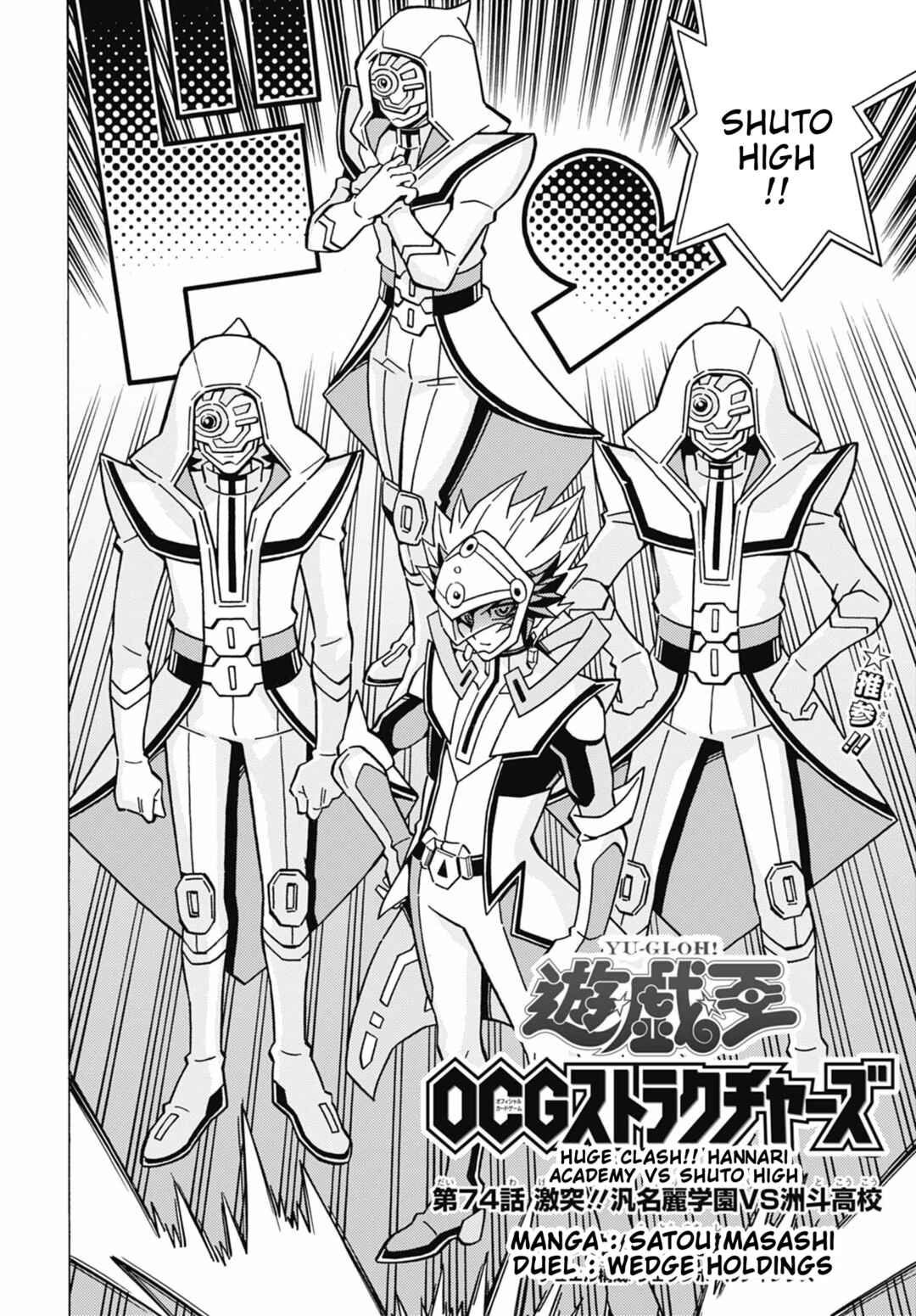 Page 2 Chapter 74 Yu-Gi-Oh! OCG Structures