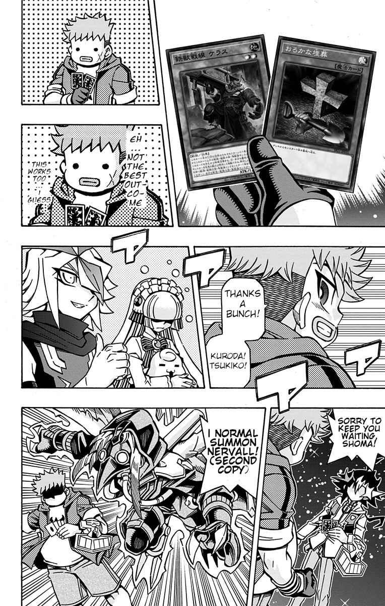 Page 17 Chapter 28 Yu-Gi-Oh! OCG Structures
