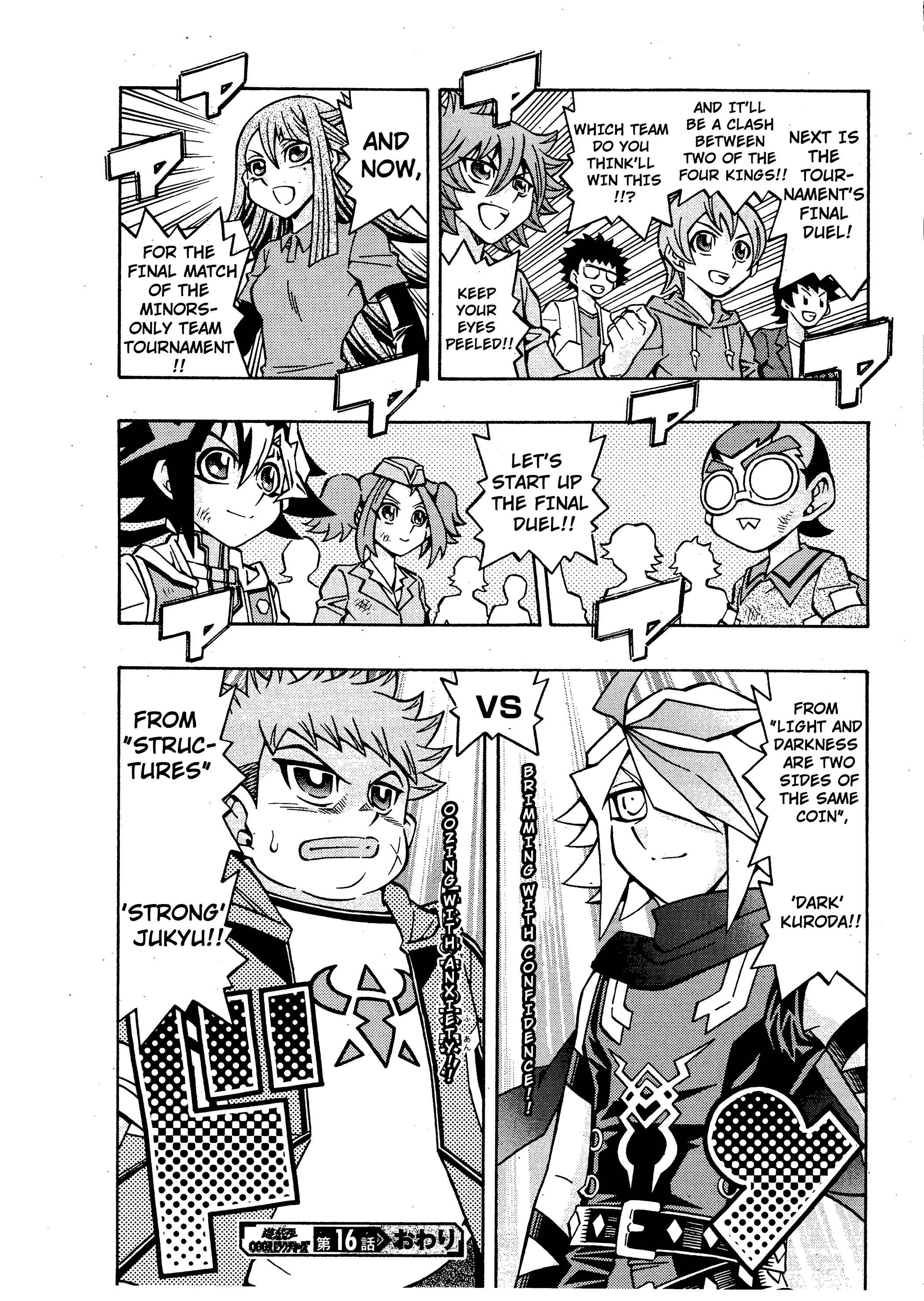 Page 25 Chapter 16 Yu-Gi-Oh! OCG Structures