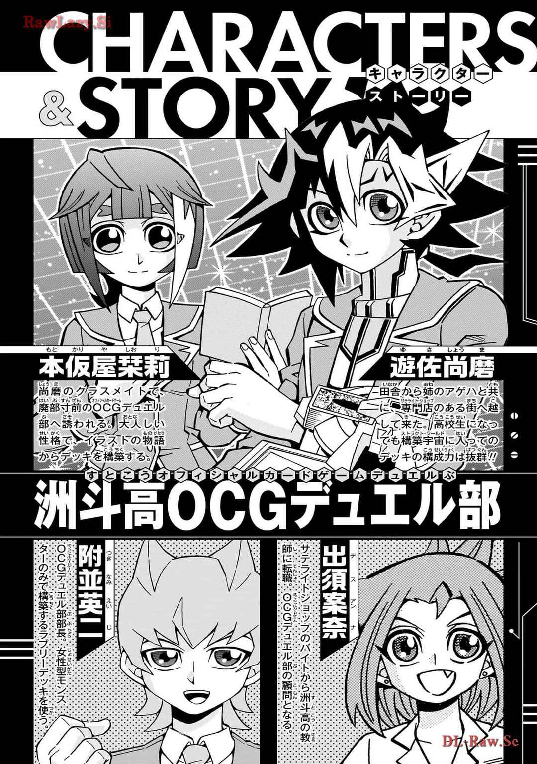 Page 2 Chapter 42 Yu-Gi-Oh! OCG Structures