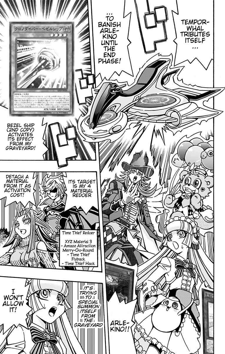 Page 17 Chapter 21 Yu-Gi-Oh! OCG Structures
