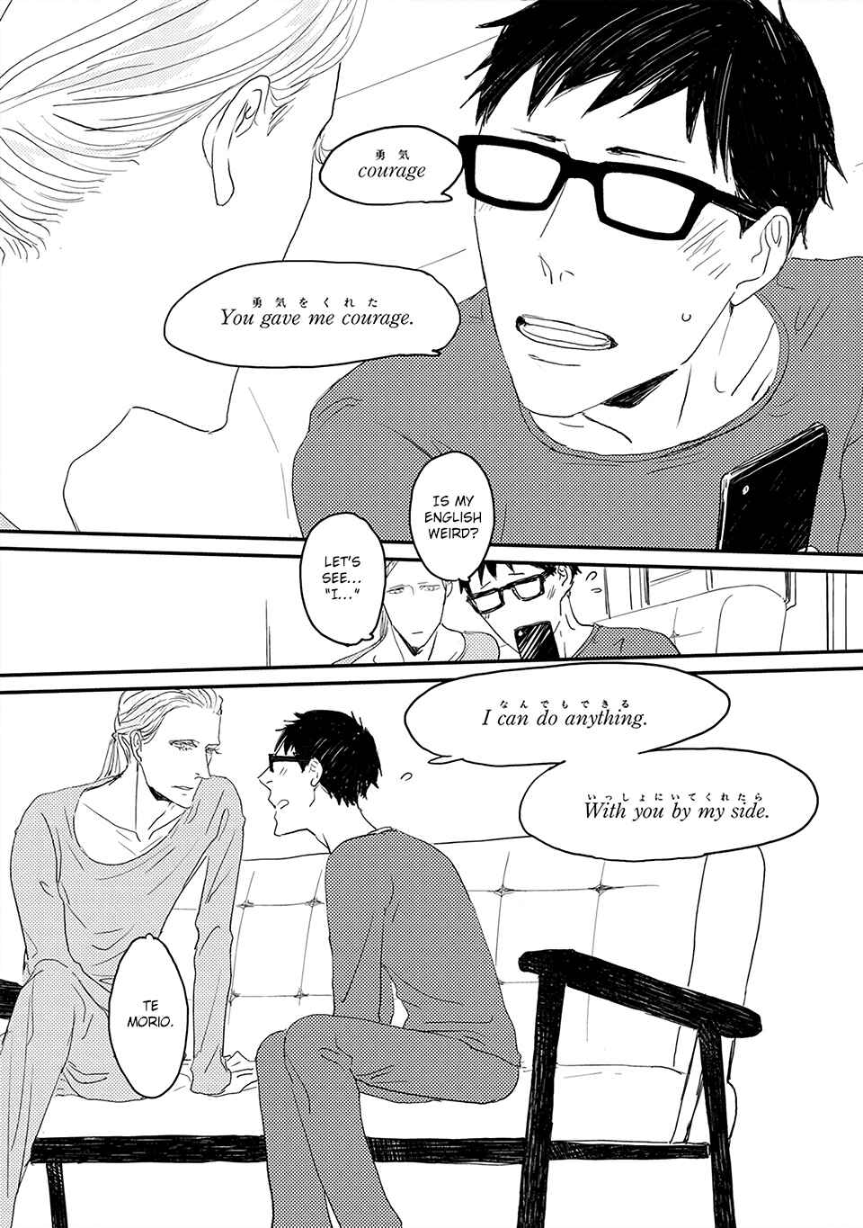 Page 14 Chapter 4 Boku no Miichan