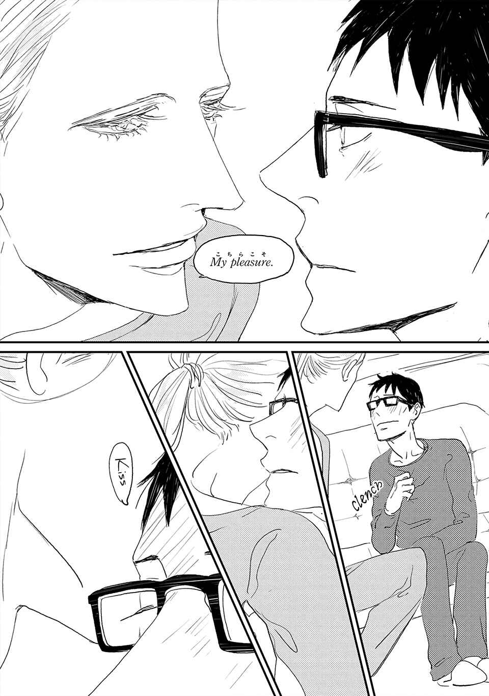 Page 15 Chapter 4 Boku no Miichan