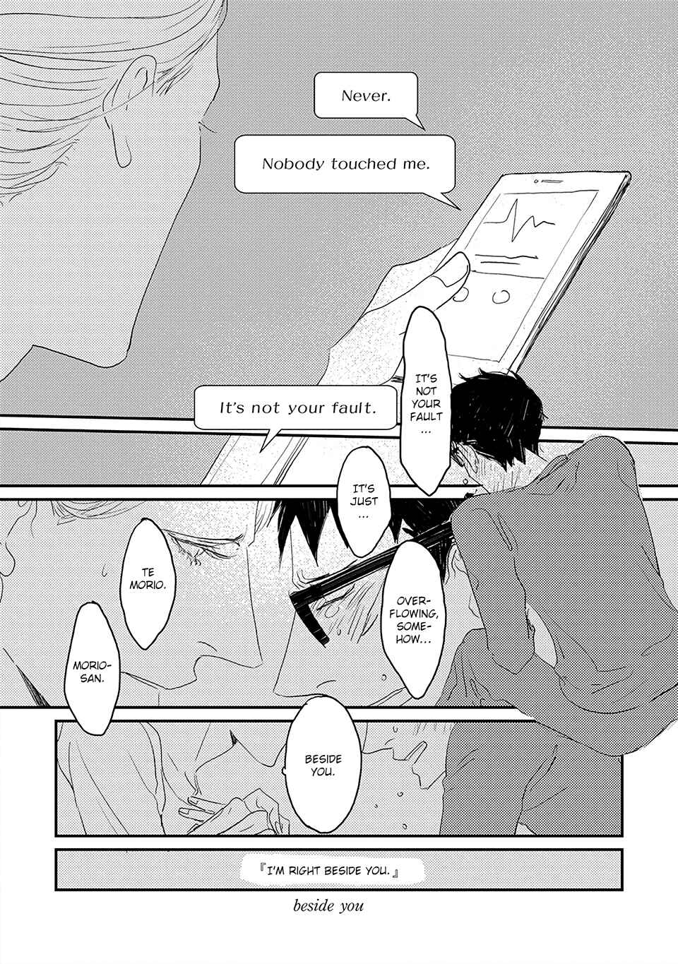 Page 19 Chapter 4 Boku no Miichan