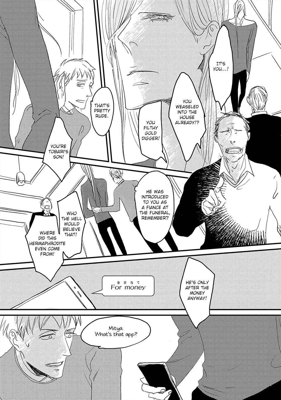 Page 29 Chapter 4 Boku no Miichan