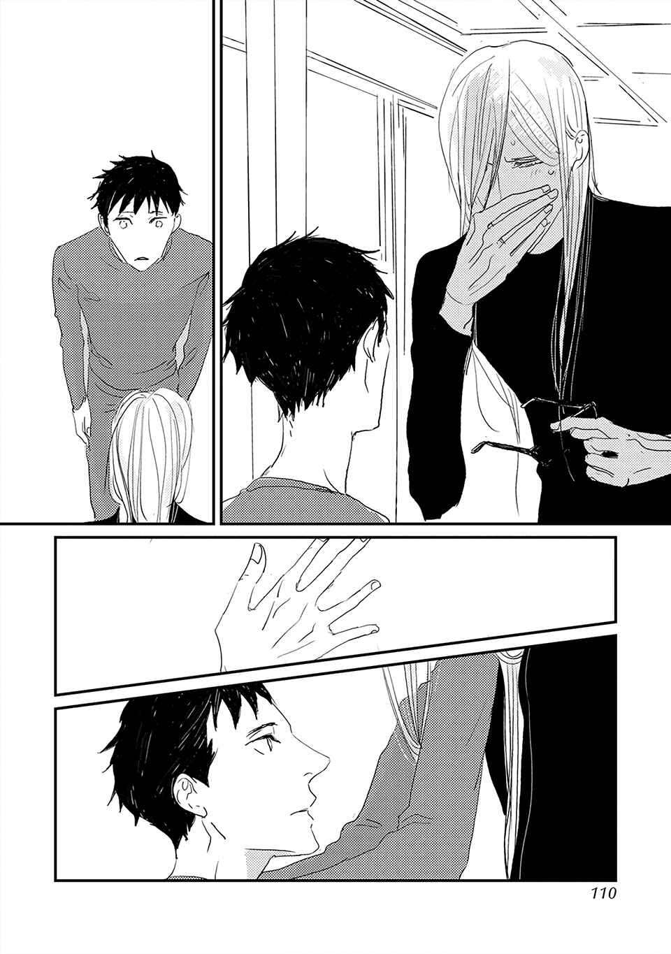 Page 7 Chapter 4 Boku no Miichan