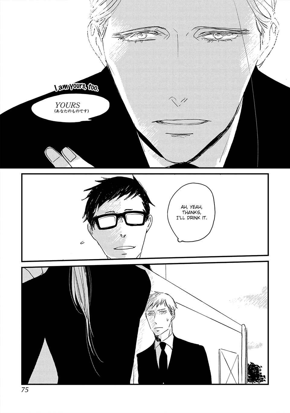 Page 4 Chapter 3 Boku no Miichan