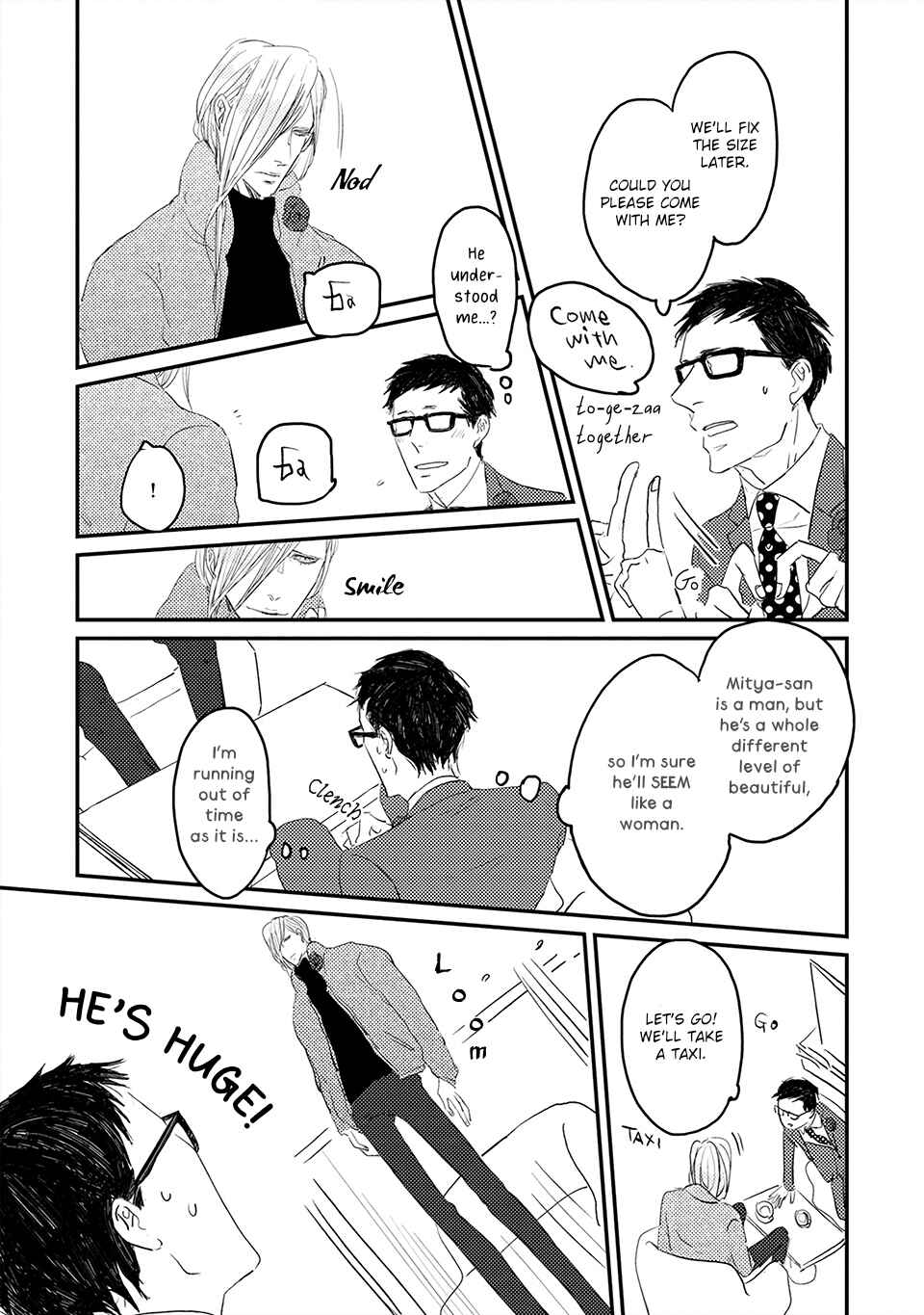 Page 17 Chapter 1 Boku no Miichan