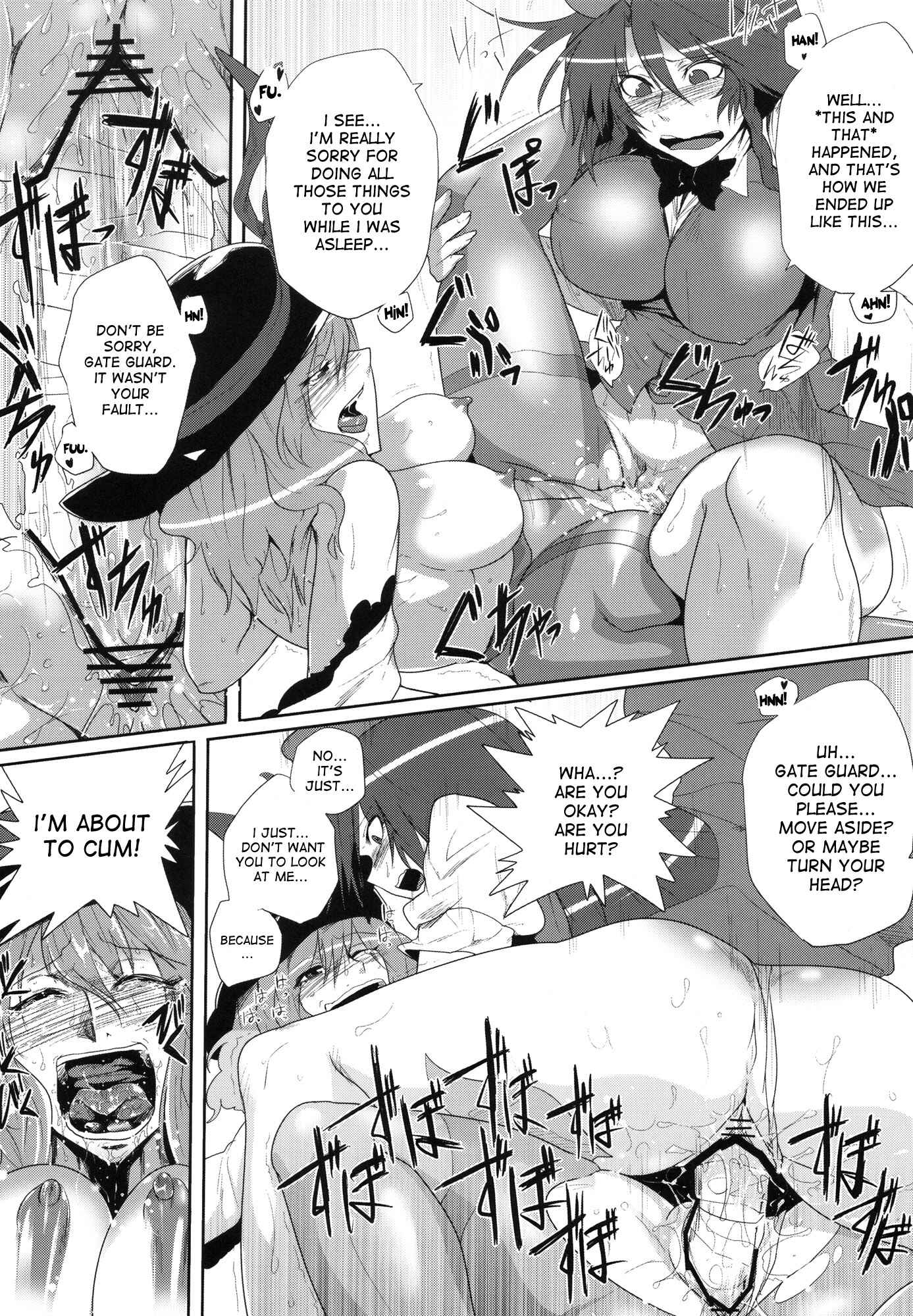 Page 17 Chapter Unknown_da71 Touhou - Daitensoku DDD (Doujinshi)