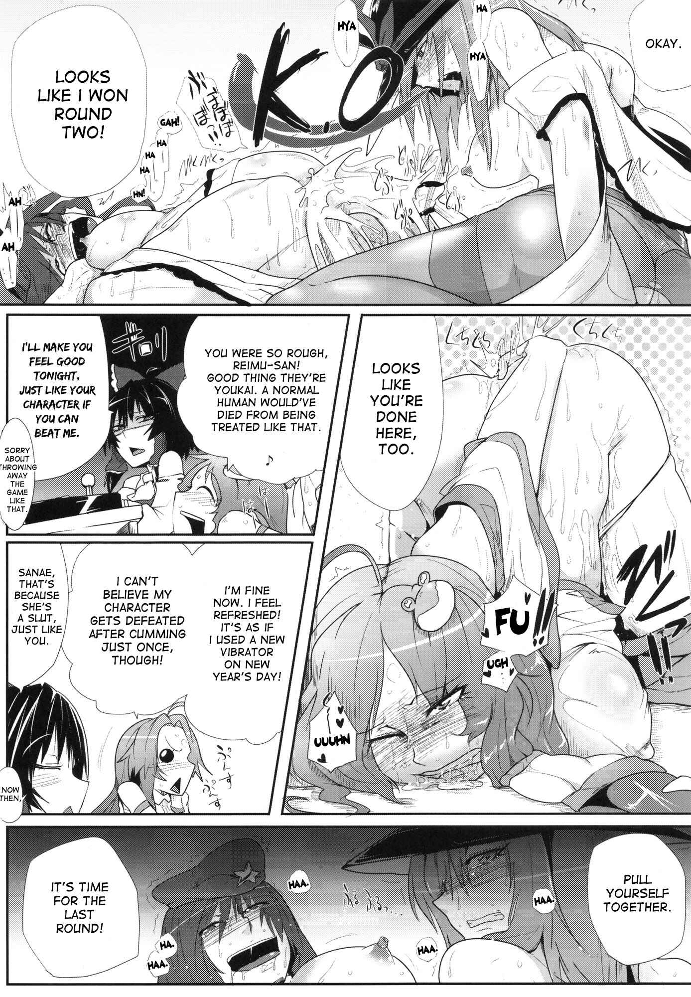 Page 24 Chapter Unknown_da71 Touhou - Daitensoku DDD (Doujinshi)