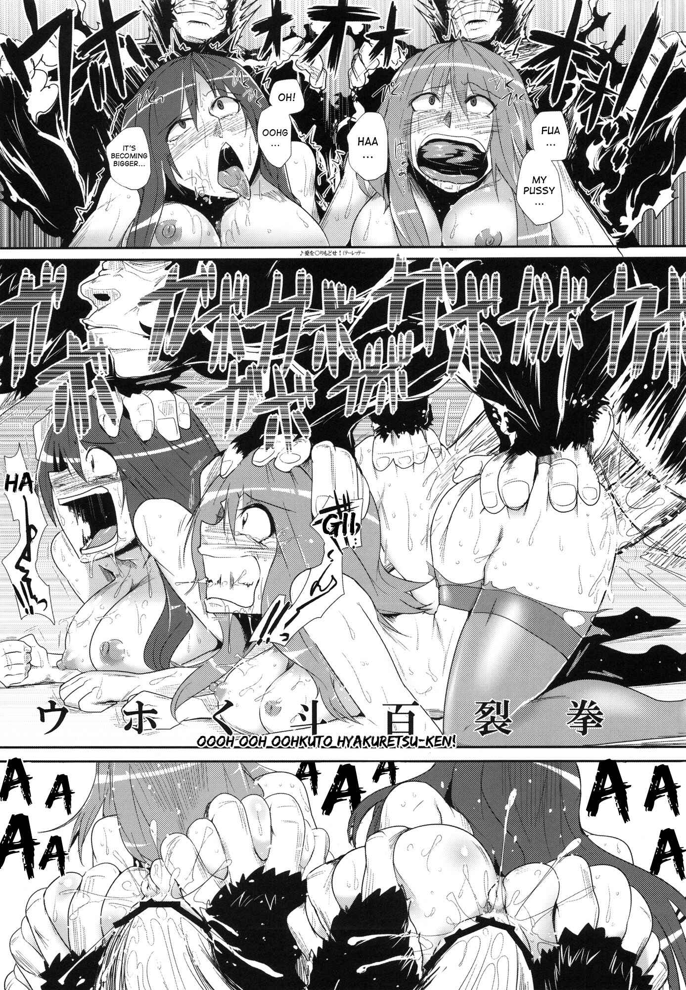 Page 29 Chapter Unknown_da71 Touhou - Daitensoku DDD (Doujinshi)