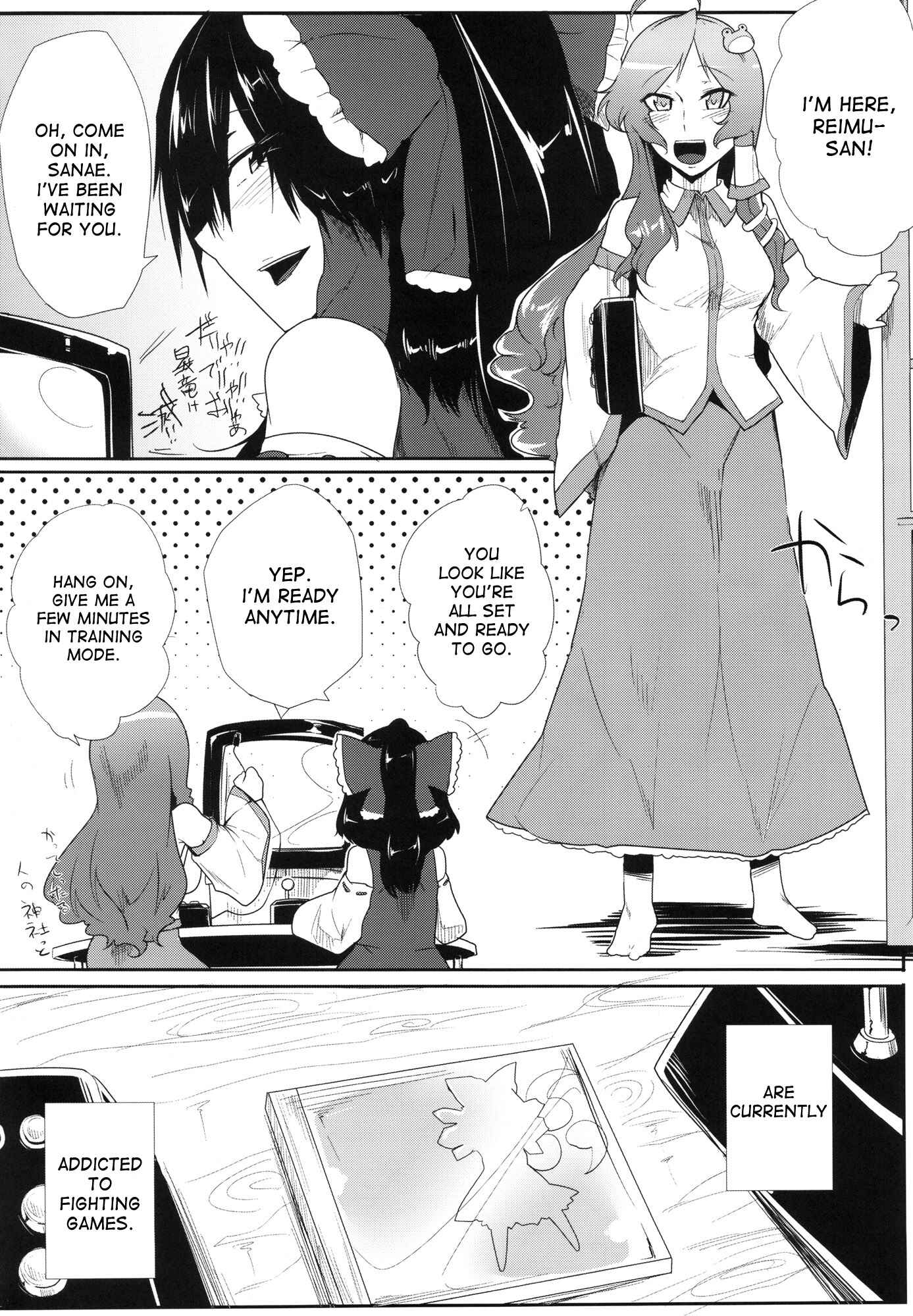 Page 3 Chapter Unknown_da71 Touhou - Daitensoku DDD (Doujinshi)