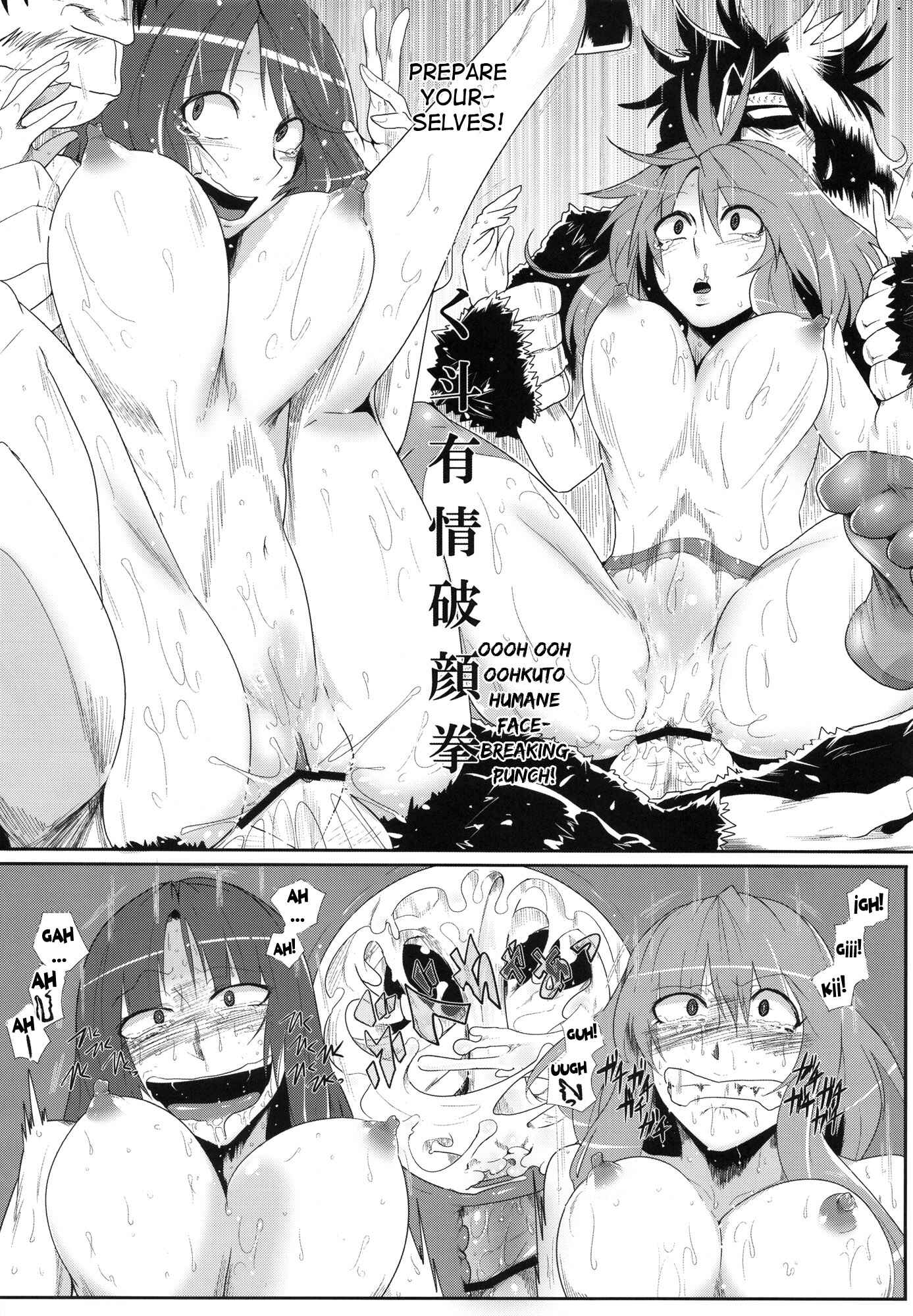 Page 31 Chapter Unknown_da71 Touhou - Daitensoku DDD (Doujinshi)