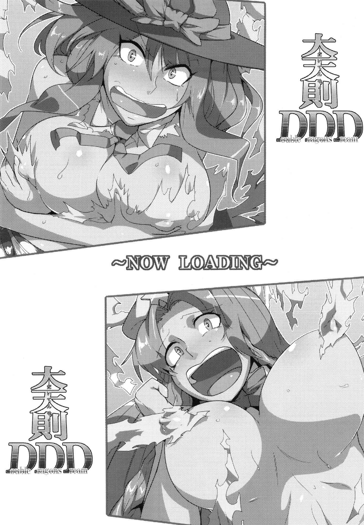 Page 4 Chapter Unknown_da71 Touhou - Daitensoku DDD (Doujinshi)