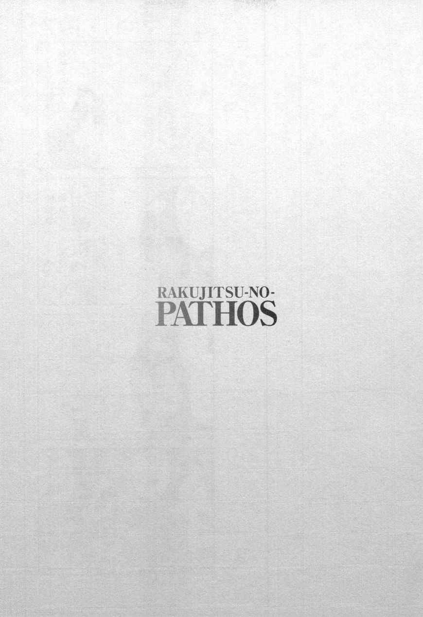 Page 25 Chapter 30 Rakujitsu no Pathos