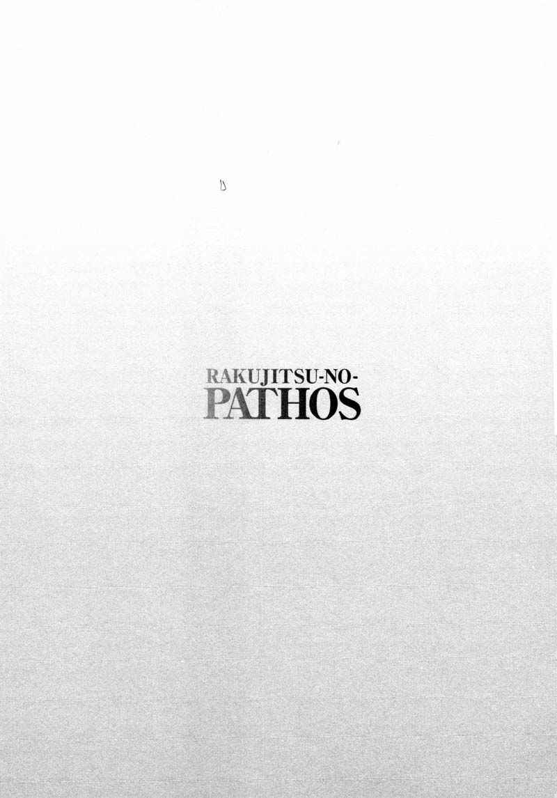 Page 25 Chapter 36 Rakujitsu no Pathos