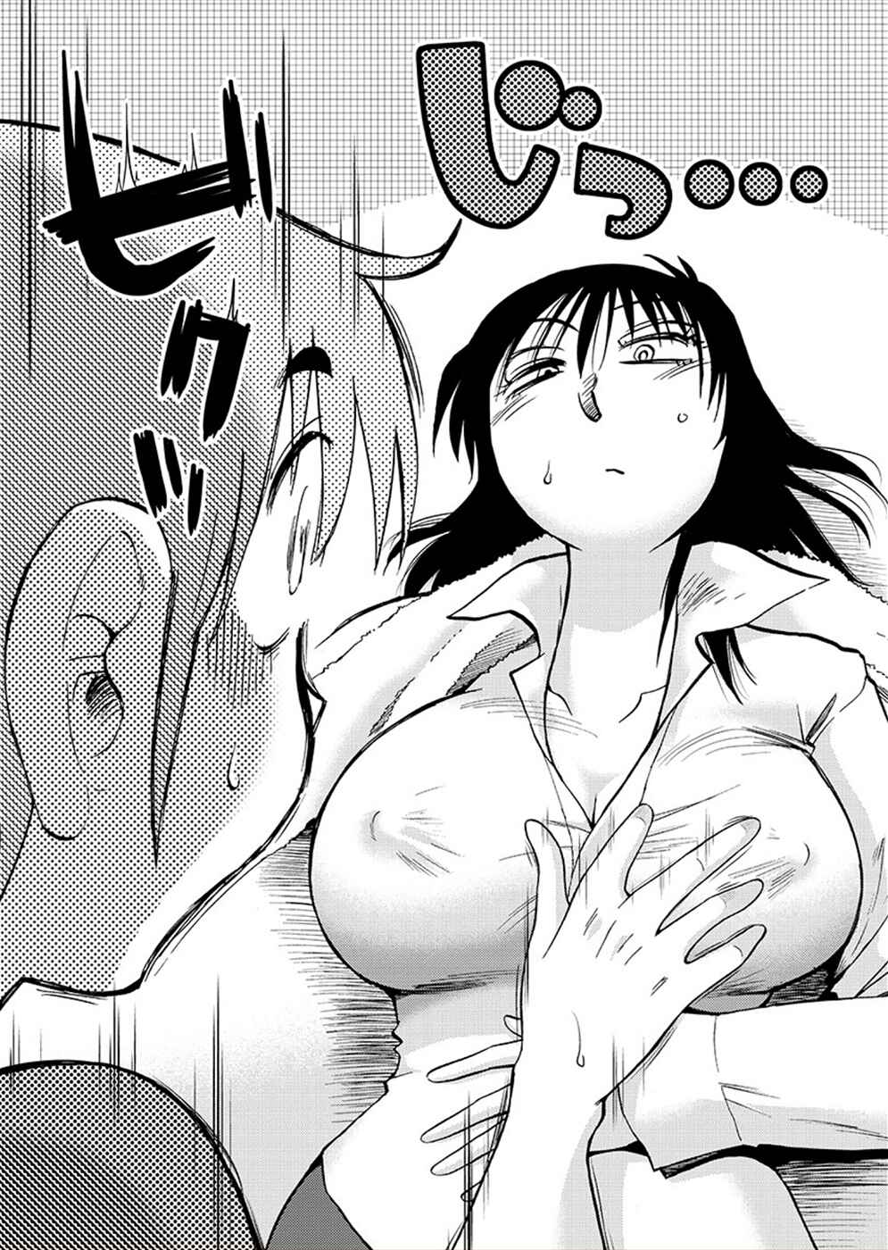 Page 12 Chapter 72 Rakujitsu no Pathos