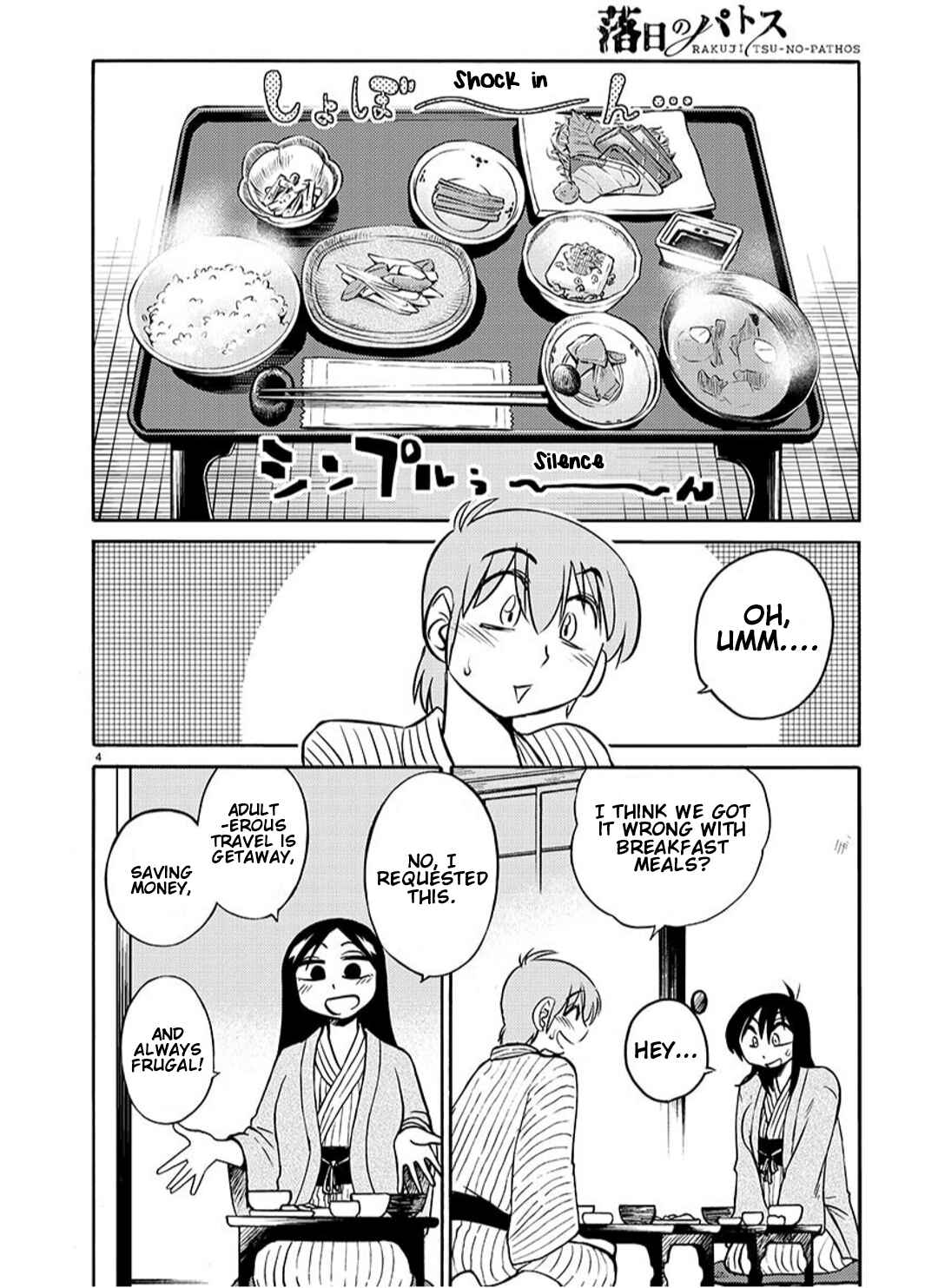 Page 5 Chapter 95 Rakujitsu no Pathos