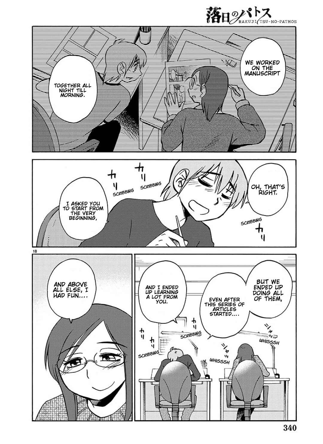 Page 19 Chapter 99 Rakujitsu no Pathos