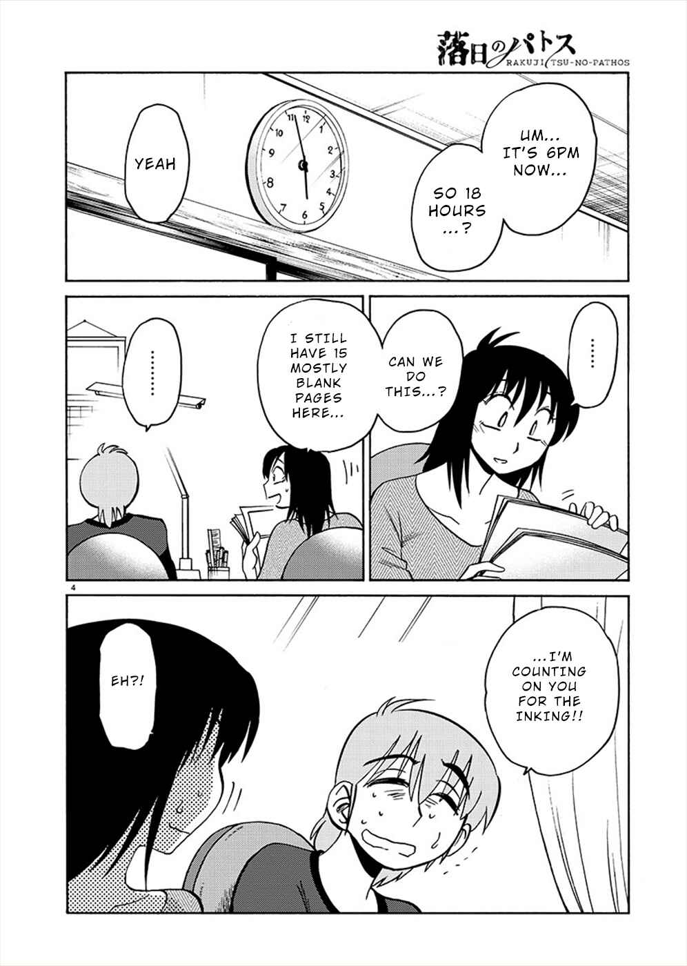 Page 4 Chapter 71 Rakujitsu no Pathos