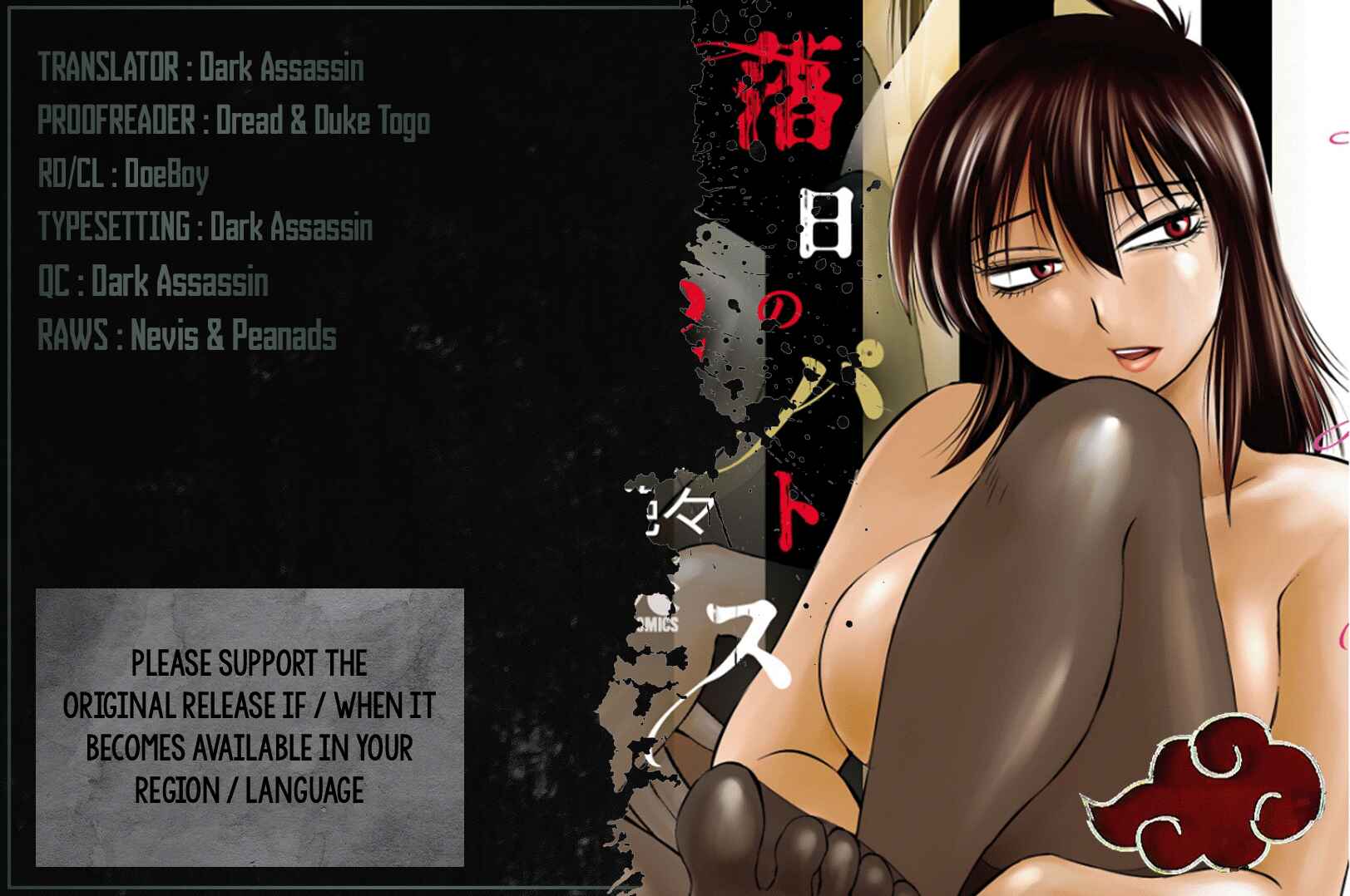 Page 1 Chapter 92 Rakujitsu no Pathos