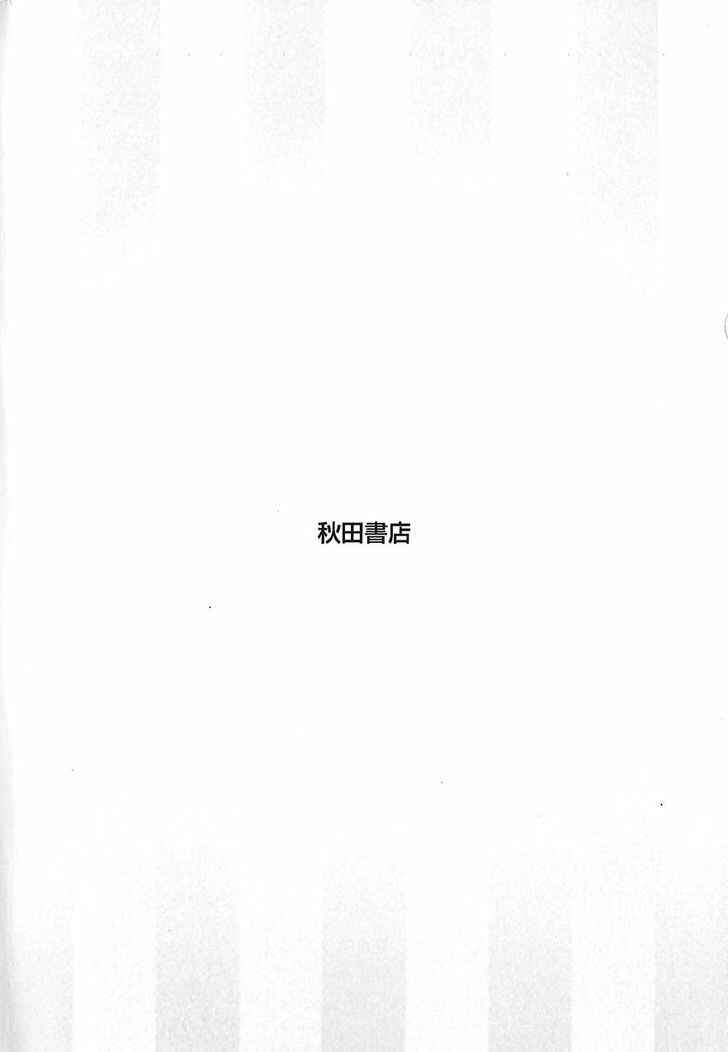 Page 31 Chapter 16 Rakujitsu no Pathos