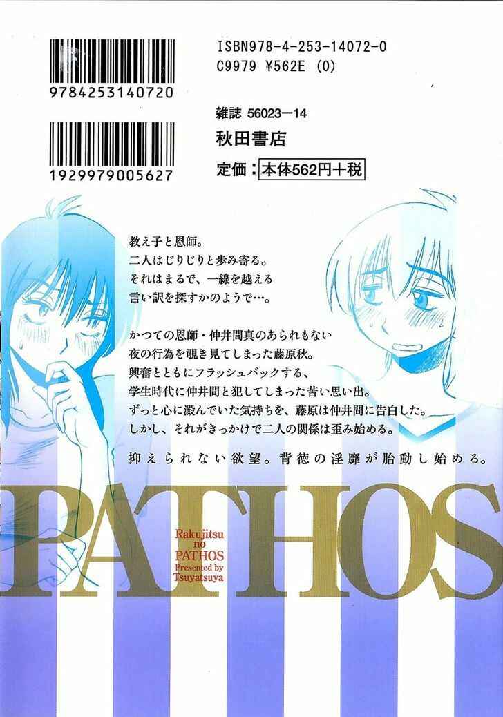 Page 32 Chapter 16 Rakujitsu no Pathos
