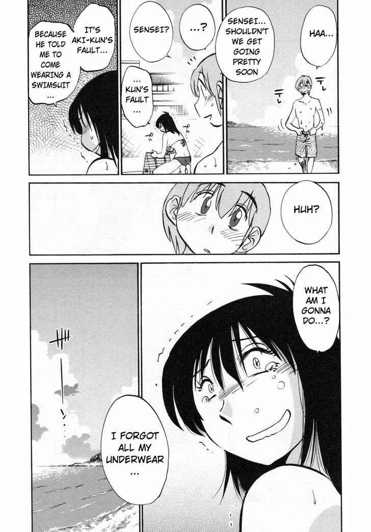 Page 32 Chapter 17 Rakujitsu no Pathos